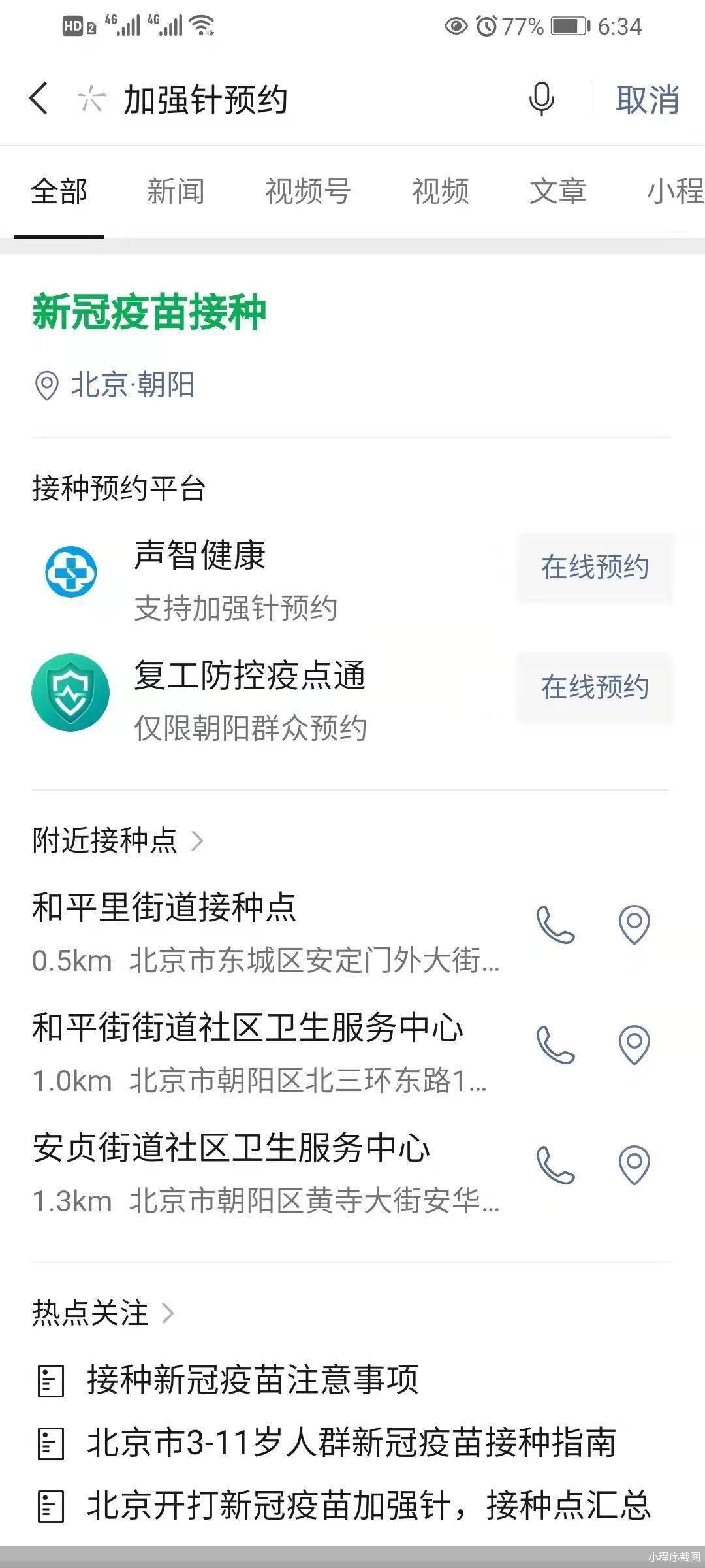 疫苗|复阳病例再现 新冠疫苗加强针接种刻不容缓