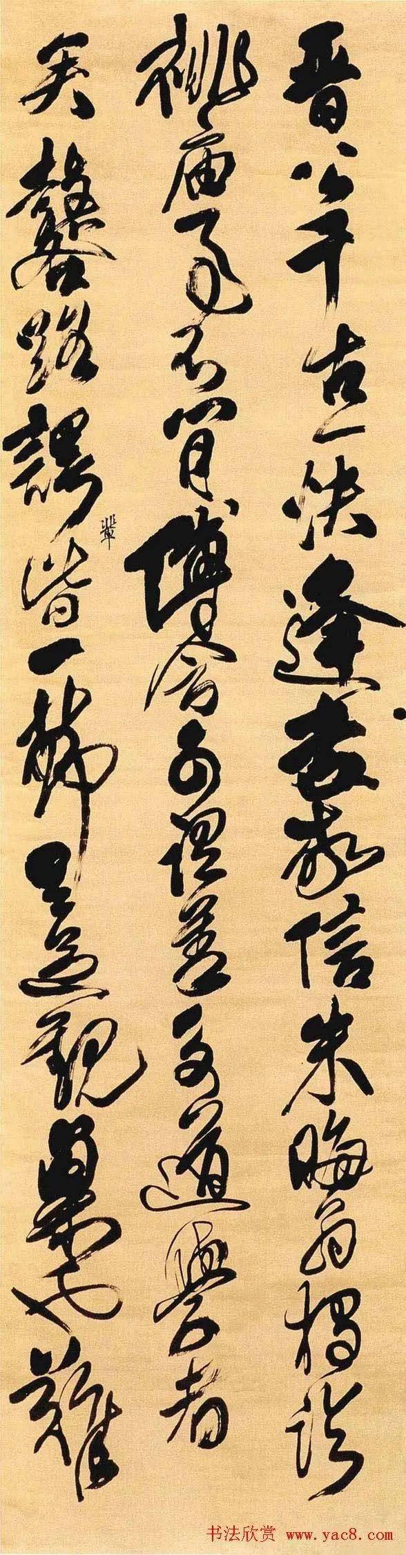 傅山草书四条屏欣赏_搜狐网