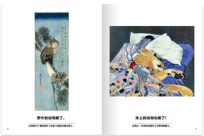 书单|孩子睡着前的五分钟，脑子里会想些什么呢? | 主题书单