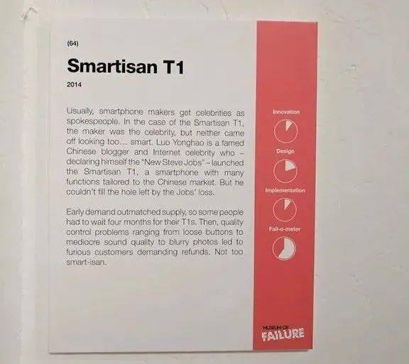 这家博物馆专门收藏失败品，比如锤子T1、诺基亚和可口可乐。