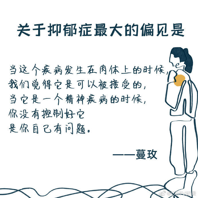 杨导|抑郁的痛苦，我们能否看见