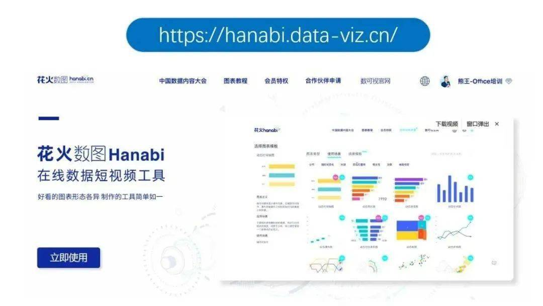 ppt如何让图片滚动播放