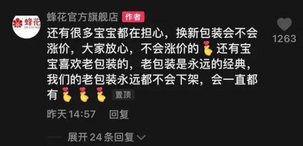 上海上海知名老字号因为“哭穷”火了！网友心疼疯狂下单后，他们现在慌死了…