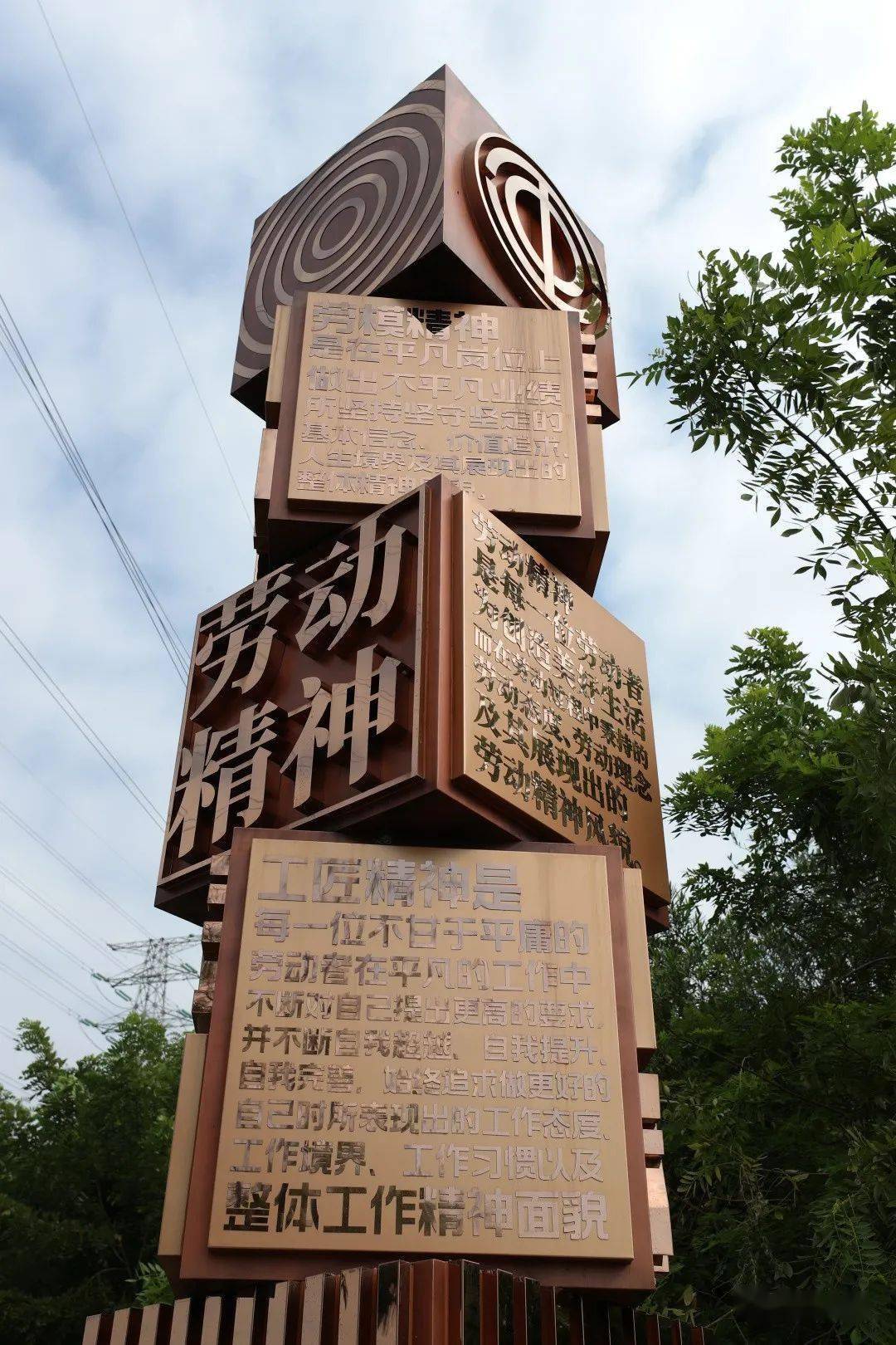 详细而全面地展示了劳模精神,劳动精神,工匠精神的丰富内涵