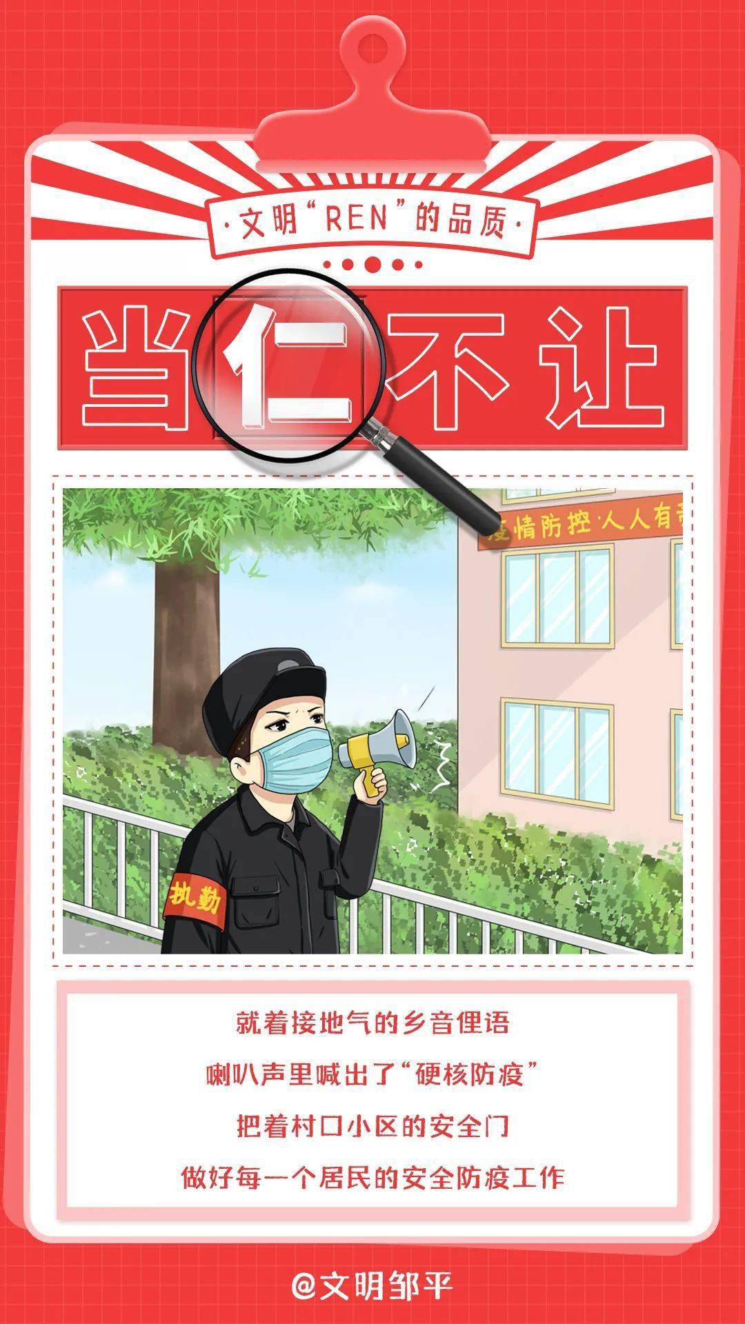 成语什么仁不让_成语故事简笔画(2)