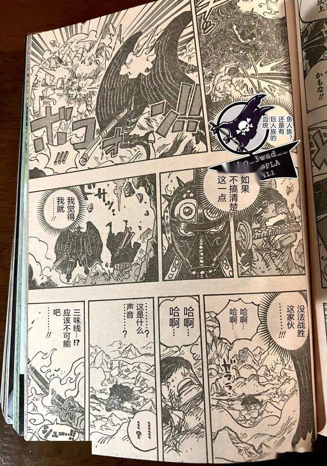 海贼王,海贼王,汉化版|海贼王1032话 汉化版（尝鲜）