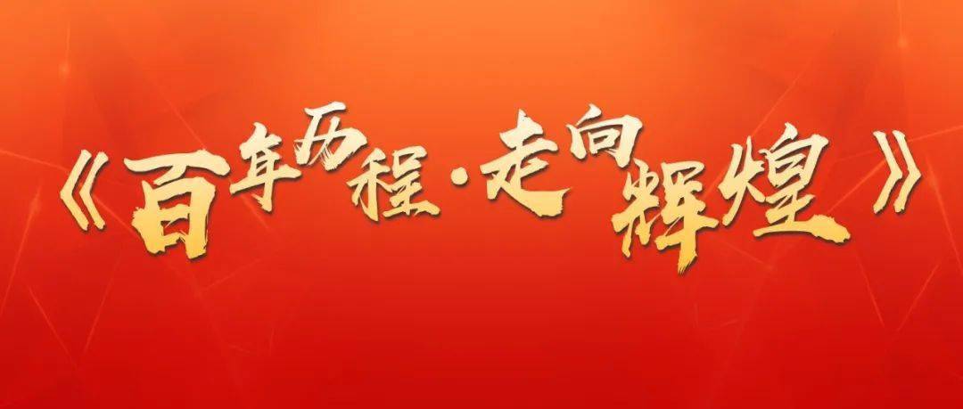 百年历程走向辉煌第二十四期热科院科技成果转化旺了产业富了农民