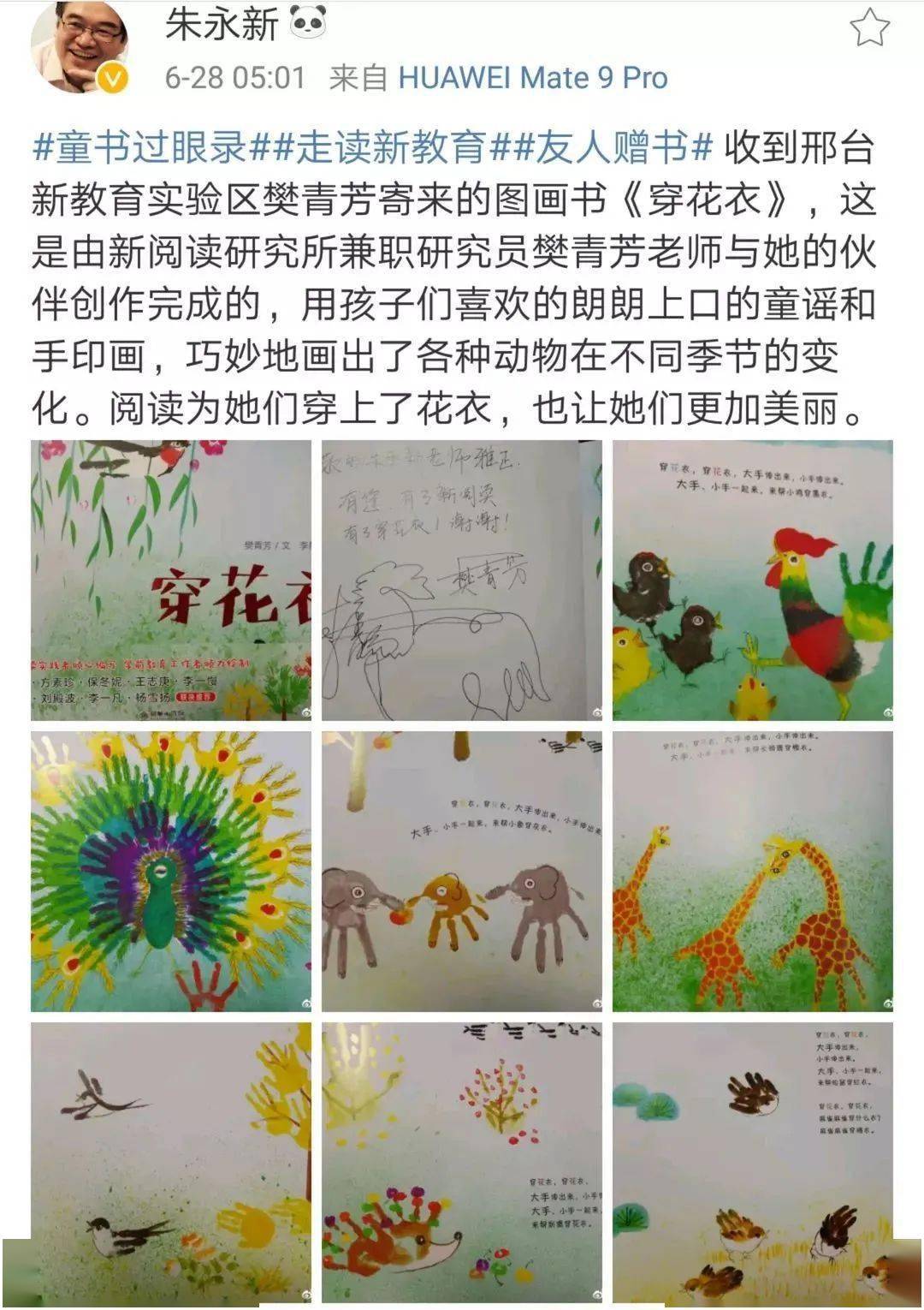 和孩子一起"玩"的绘本|"儿童阅读倡导人"刘殿波看原创绘本《穿花衣》