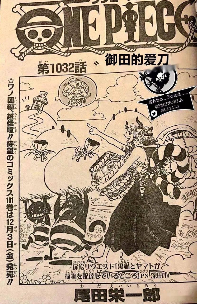 海贼王,海贼王,汉化版|海贼王1032话 汉化版（尝鲜）