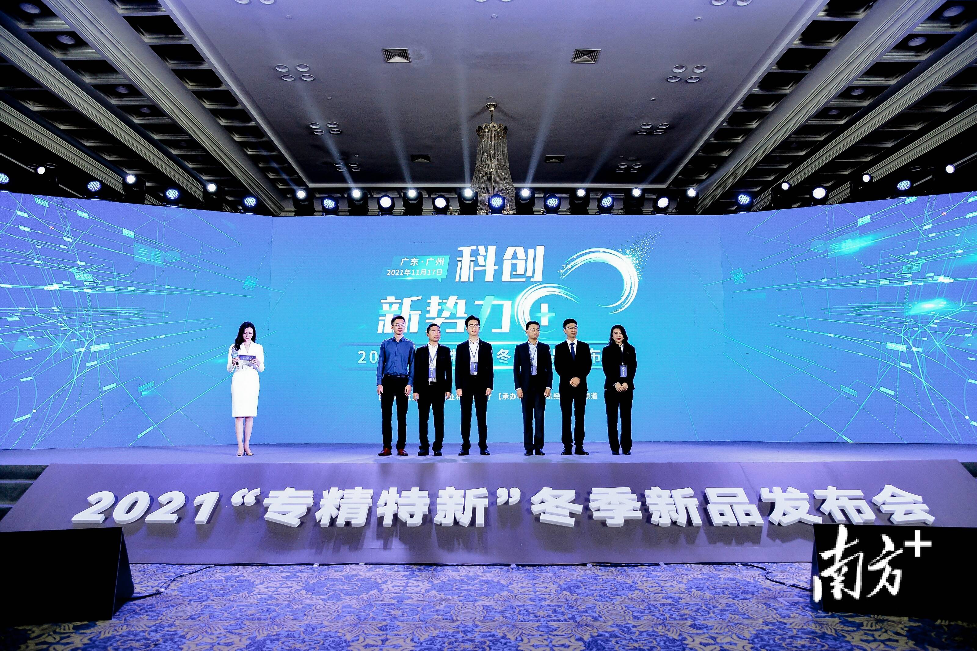 小巨人有多强2021专精特新冬季新品发布会涌现炫酷产品