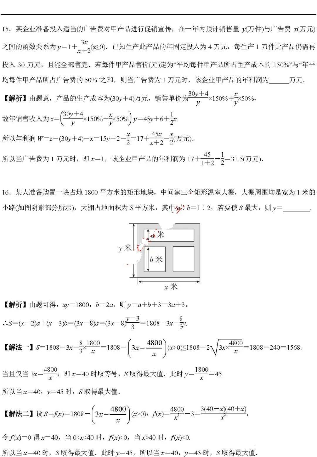 版权|高中数学 | 高中数学「函数」必考9大专题+58个必考点梳理！