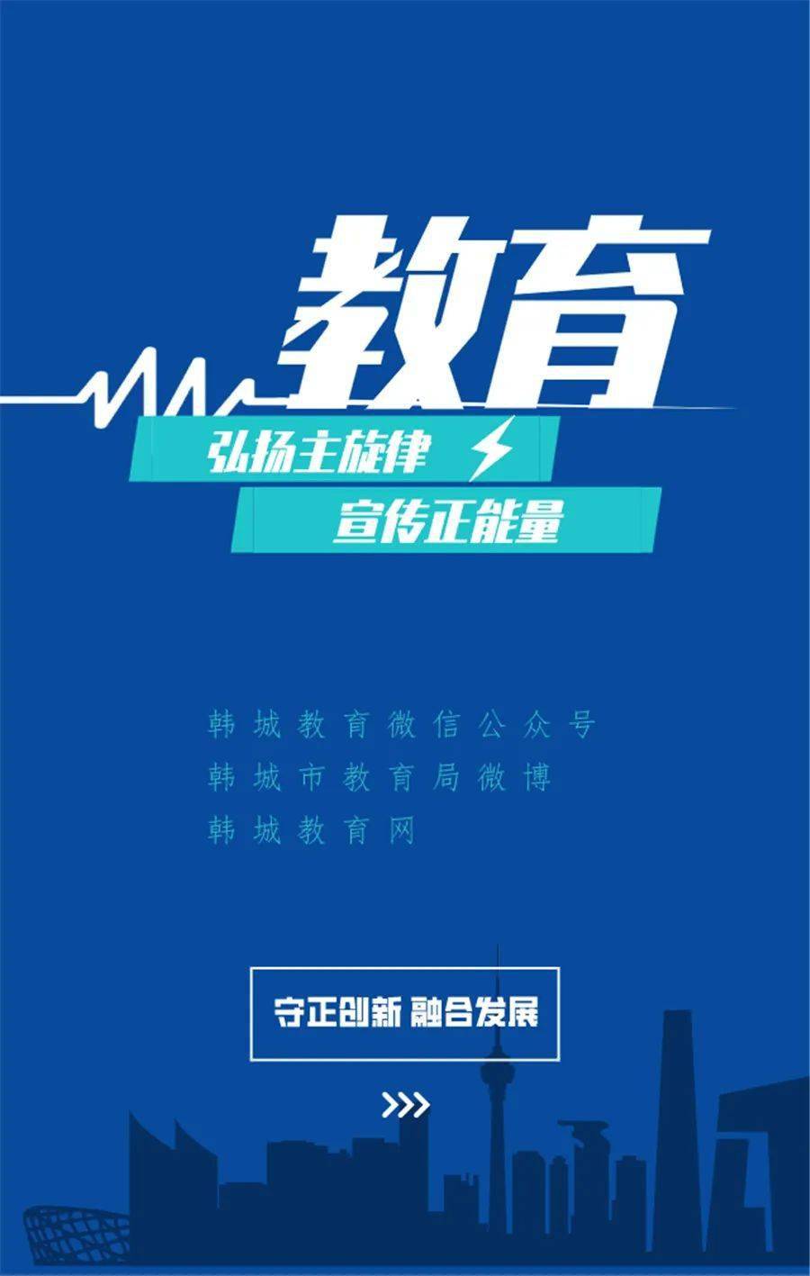 党史学习教育公益广告