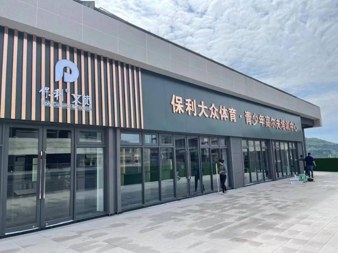 首批考点认证公示(四) 中国关工委健体中心青少年高尔夫推广计划