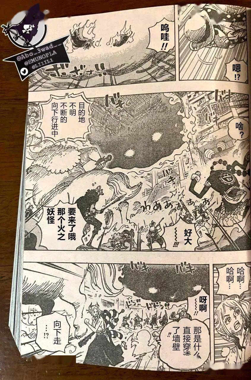 海贼王,海贼王,汉化版|海贼王1032话 汉化版（尝鲜）
