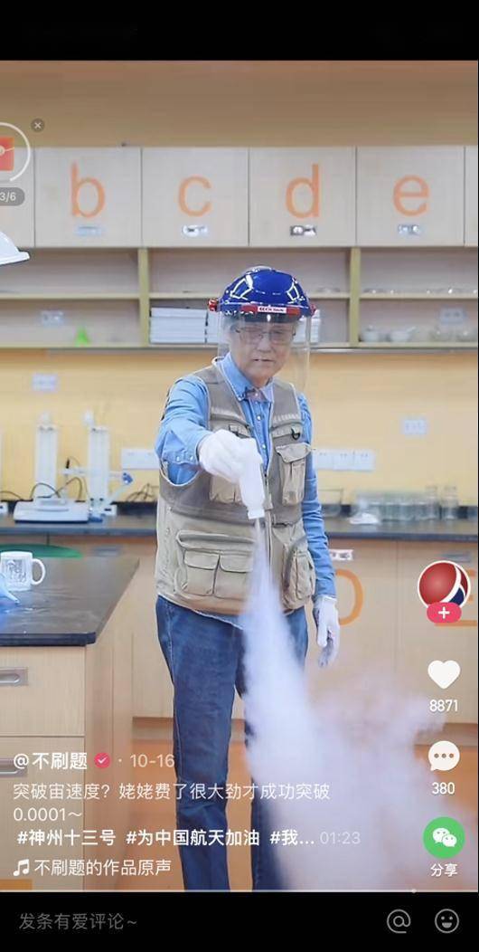 号称“不刷题”的“吴姥姥”火了！网友：原来物理还能这么“玩”