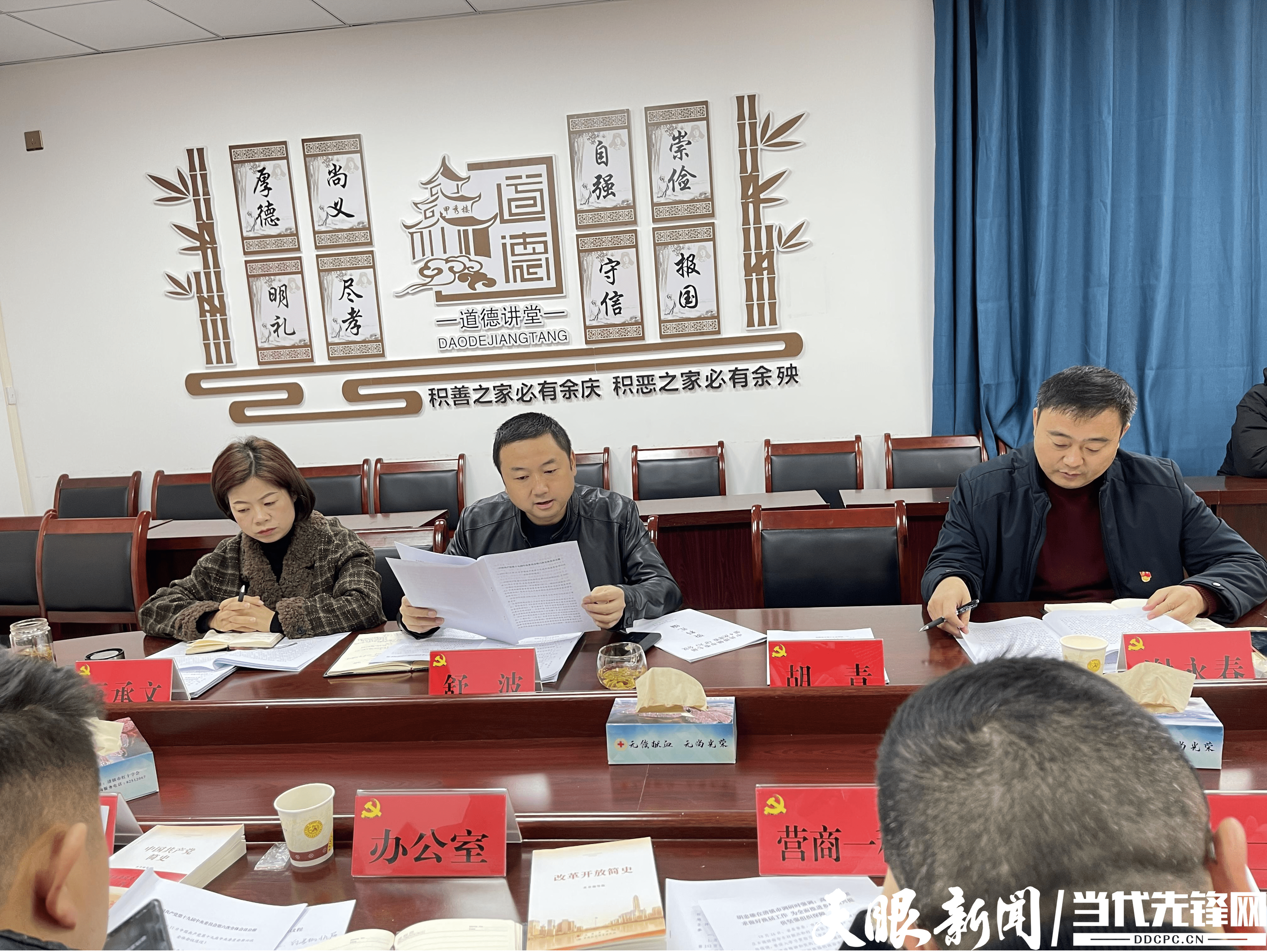 观点摘登清镇市投促局认真学习贯彻清镇市第七次党代会议精神