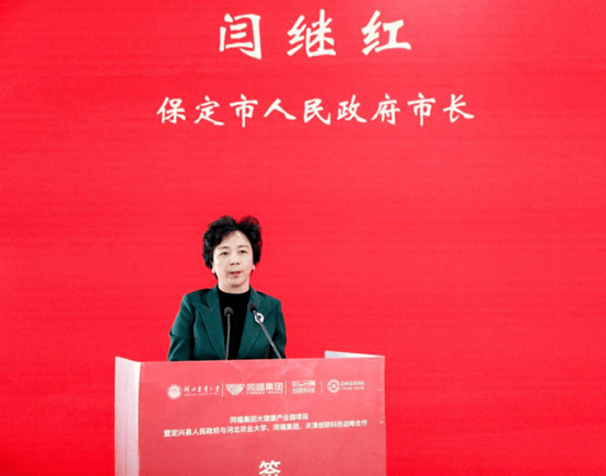 保定市市长闫继红在致辞中指出,同福集团的入驻,对定兴县及保定市的