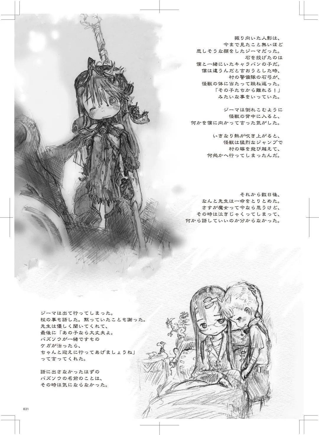 画集收录论土笔章人的自我修养来自变态漫画家的两本画集