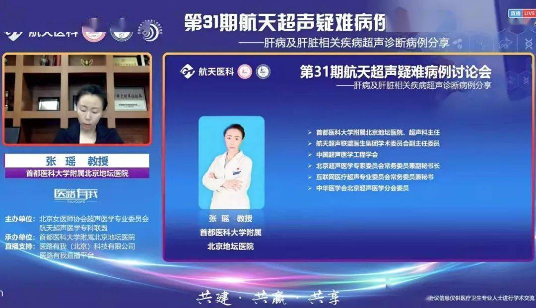 病例|超声疑难病例分享！这场会议在冬日里暖心上线