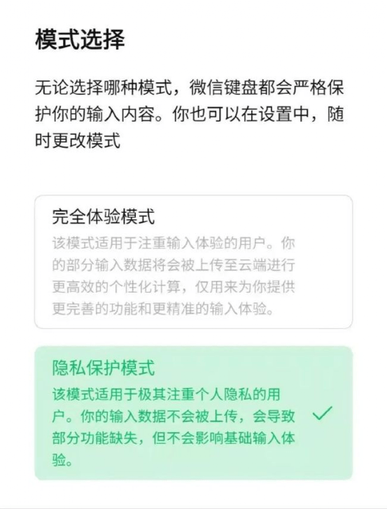 微信的这次更新，竟然是“反向升级”？