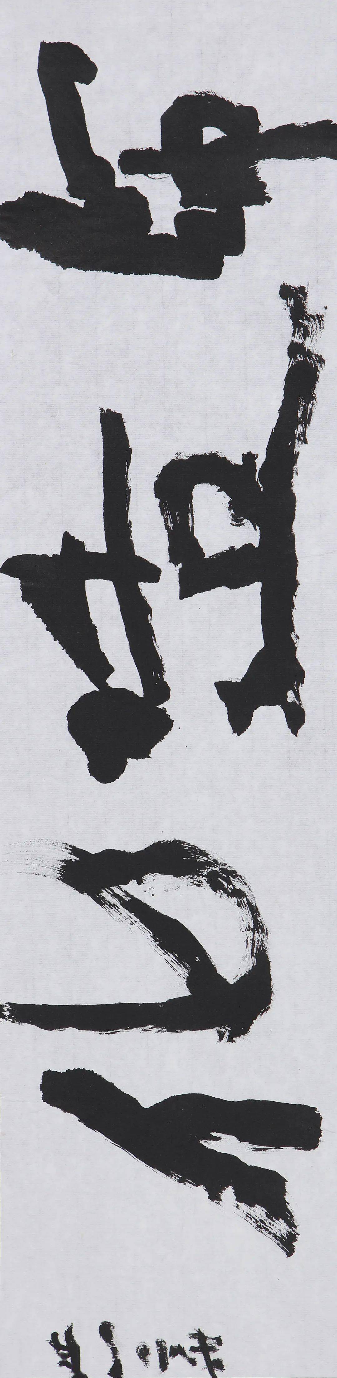 精彩回顾【征稿】全国第五届草书作品展览征稿启事【征稿】全国青少年