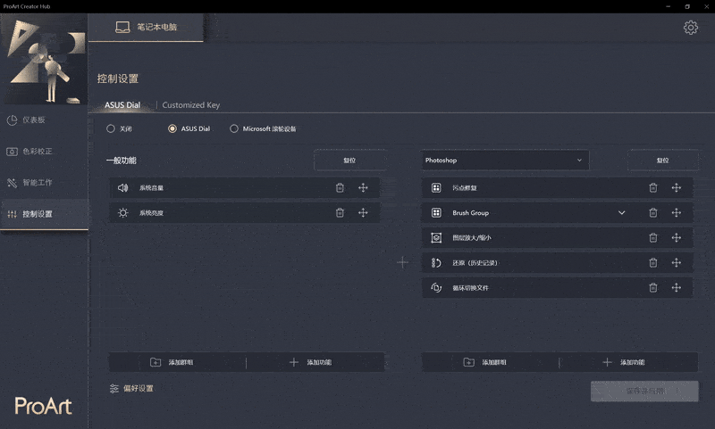 转出无穷创作力 华硕ProArt 创16高性能创作本体验非凡
