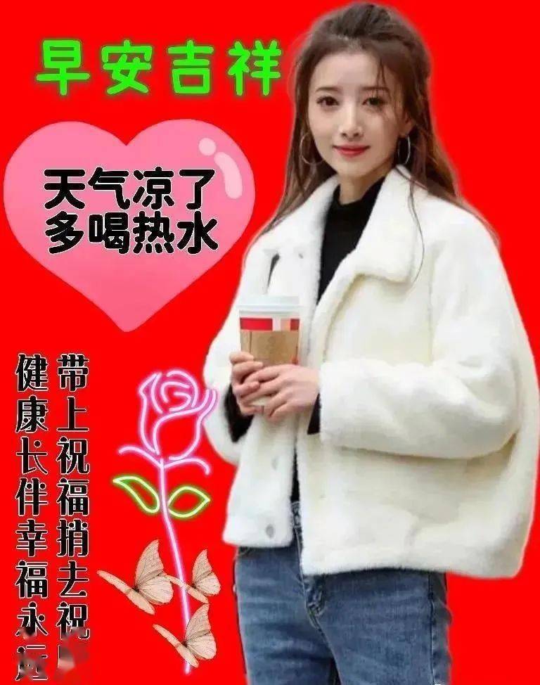 冬天特别漂亮的早安动态表情图片冬天天冷早安图片带字祝福语句子