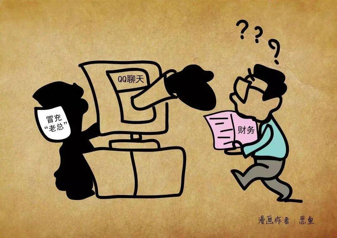 【校园新闻】世界很大 小心有诈