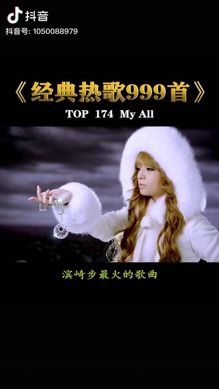 亚洲一姐唯一一个不让我反感的女星滨崎步myall日语歌