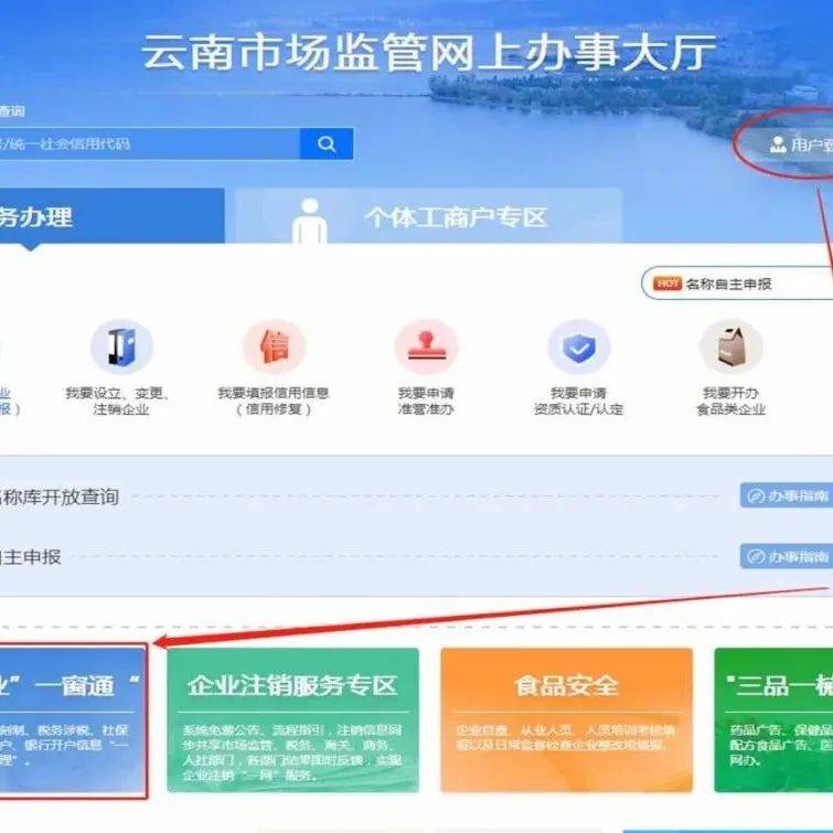 便民：新办公司 足不出户就能办理 敬请关注！_营业执照