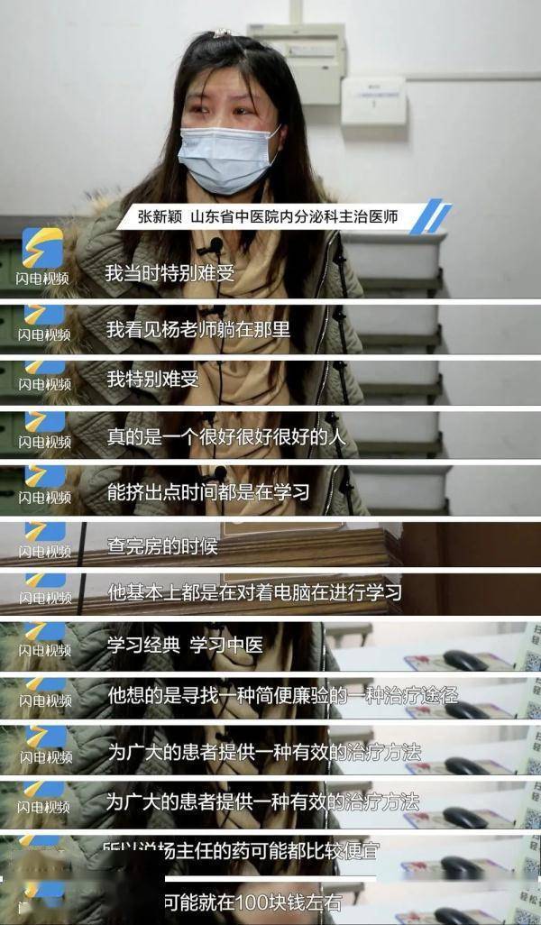 丈夫|痛别！杨文军医生！他一生致力于用最便宜的药方，治好患者的病