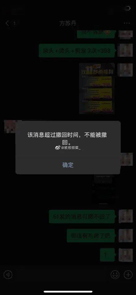 微信出bug了发出去的消息无法撤回