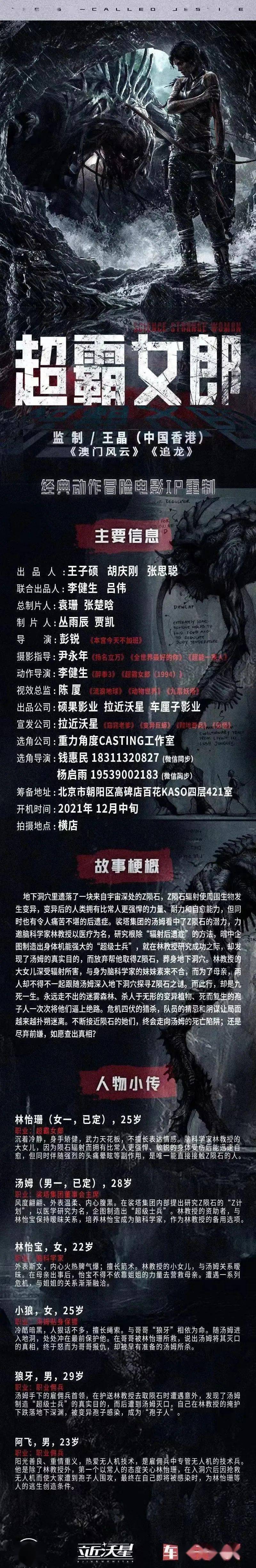 女郎|组讯日报|剧集《黑土无言》、《雨落进云端》、《接招吧夫君》等