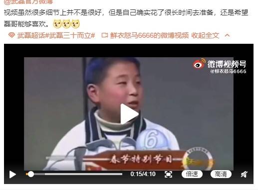生日|三十而立！武磊线上庆生回复球迷：别太关注别人怎么说，做就是了