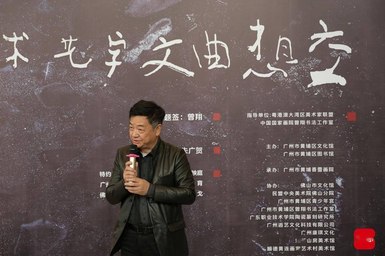 传统|“交想曲——文字艺术探索展”在黄埔区图书馆开幕