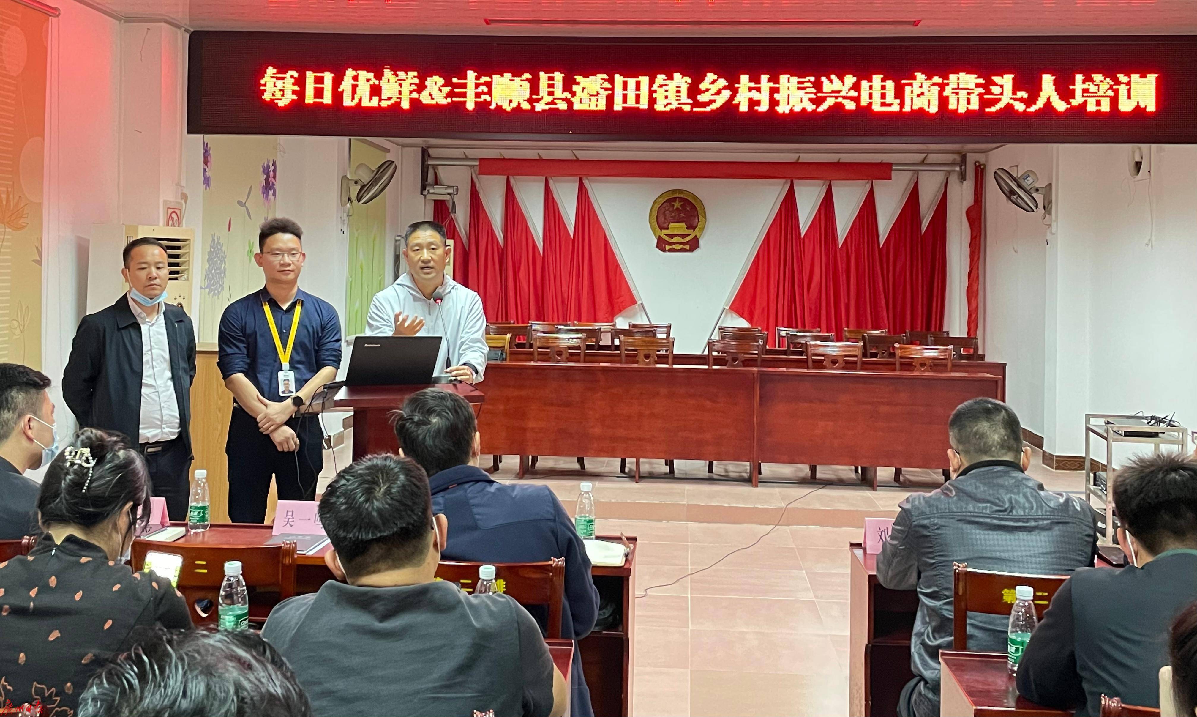 乡村振兴广州海珠助力丰顺潘田镇乡村振兴大讲堂开讲