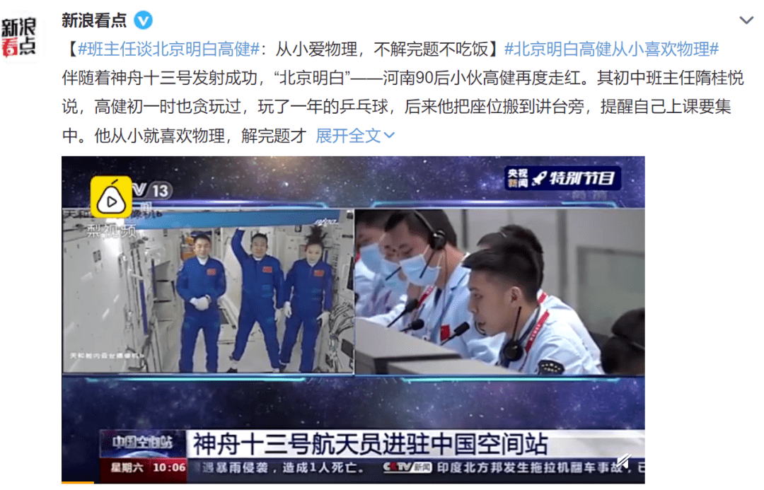 硬核航天人也怕发际线后退北京明白团的工作有多费头发