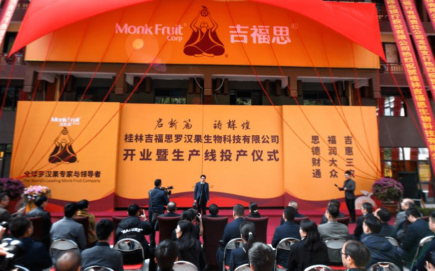 龙胜各族自治县县长黄强宣布生产线正式投产罗汉果作为"桂十味"道地