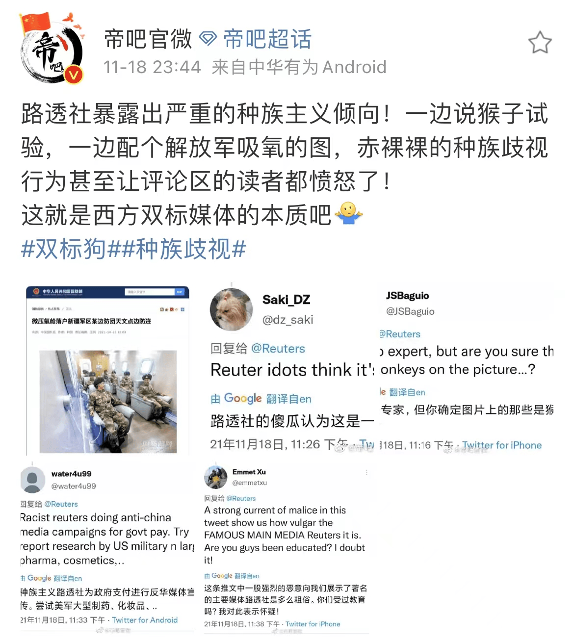 路透社操作激怒中国网友！有人留言说，“恶毒到毫不掩饰”！_搜狐网
