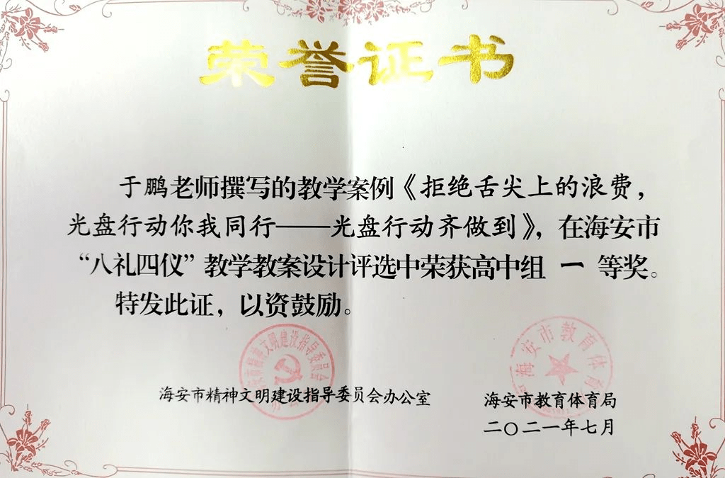 曲塘中学 | 喜报!又获奖啦