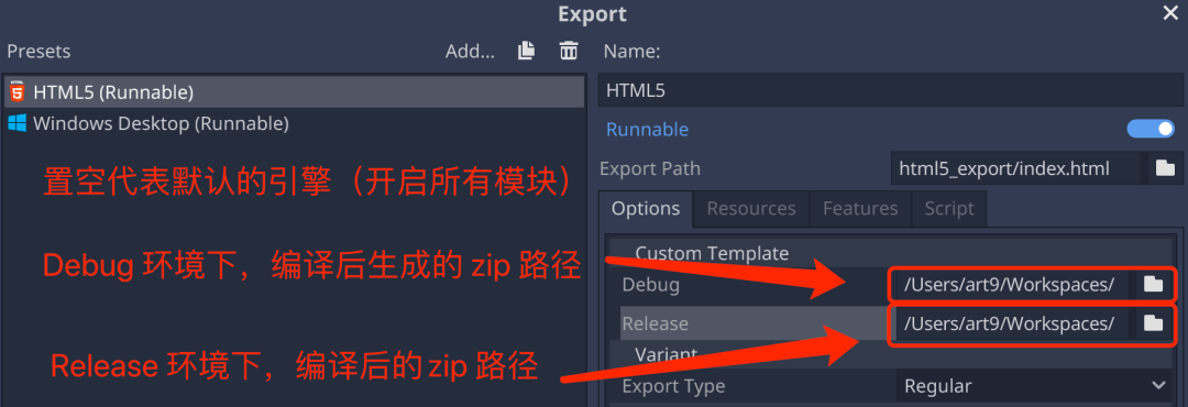 Godot 导出到 HTML5 实践