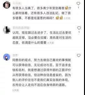 小红书半年处置8787篇炫富笔记