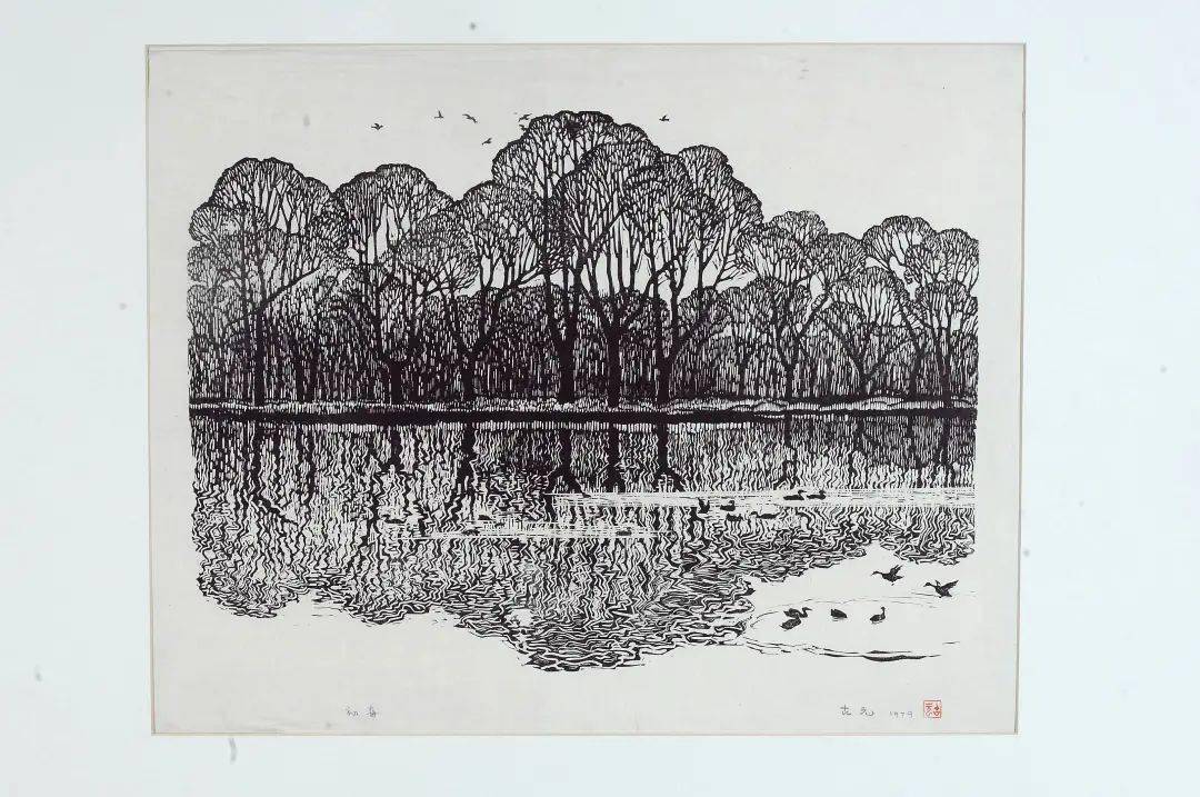 古元《初春》版画刘春潮《月食系列》漆画陈兆鹏《水乡之晨》中国画张