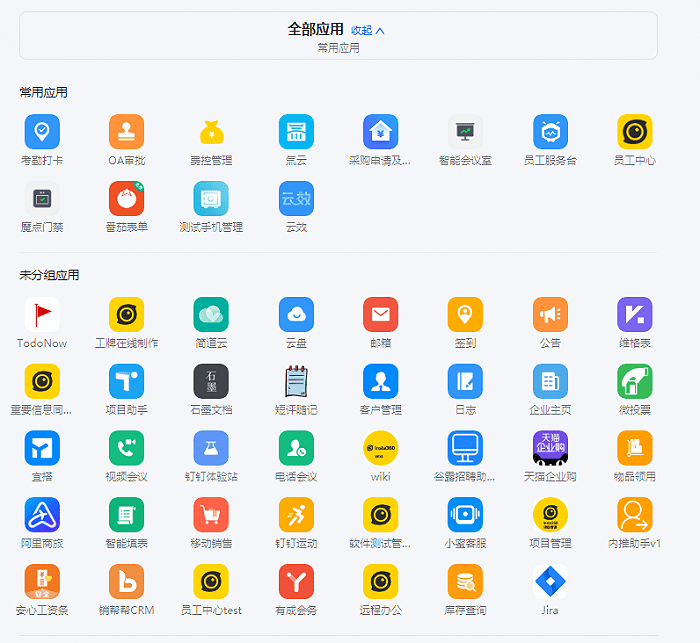 降本增效，钉钉给“小巨人”插上数字化翅膀