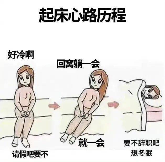 小时候冬天的早上想要起个床到底有多难？