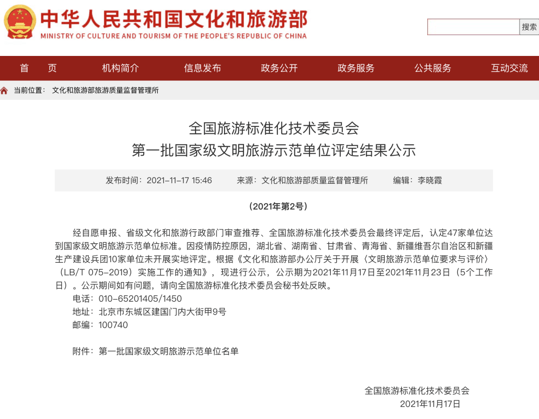 首批“国家级”名单公示！南京入选的这家单位，你肯定知道！