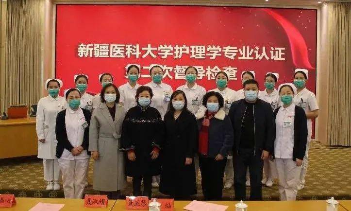 相关|【新闻快递】新疆医科大学护理专业认证督导组进行实践基地指导