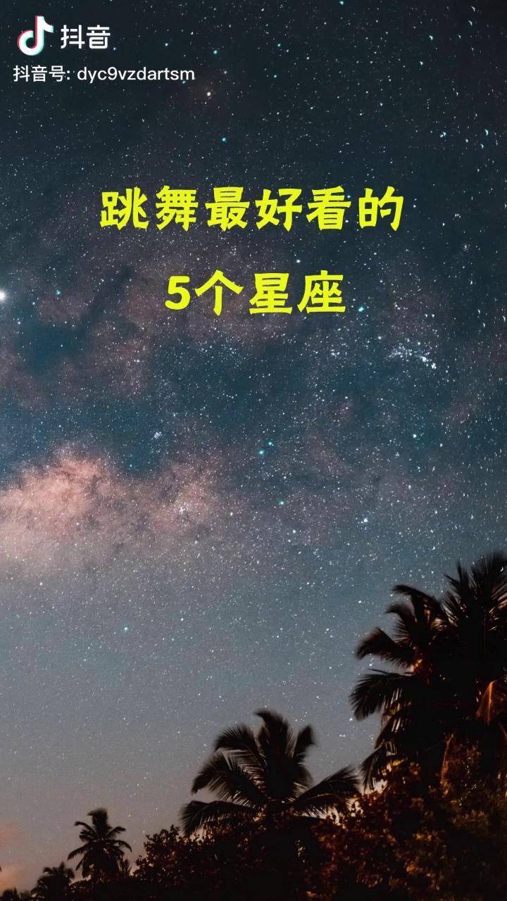 你笑起來真好看星座看我壓帽殺