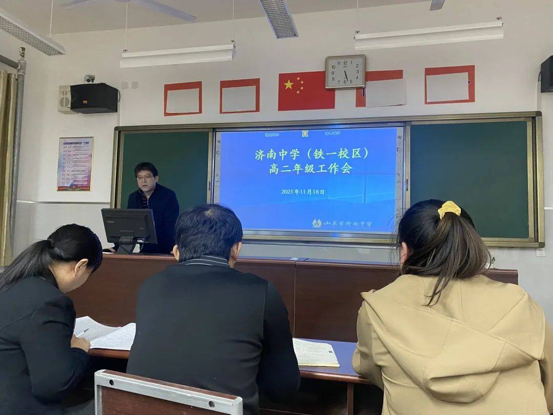 明确整改