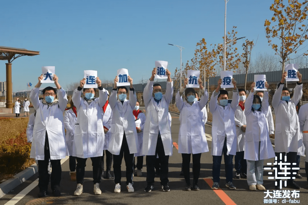 感染者|新冠感染者出院后，将在大连这家新医院观察康复14天